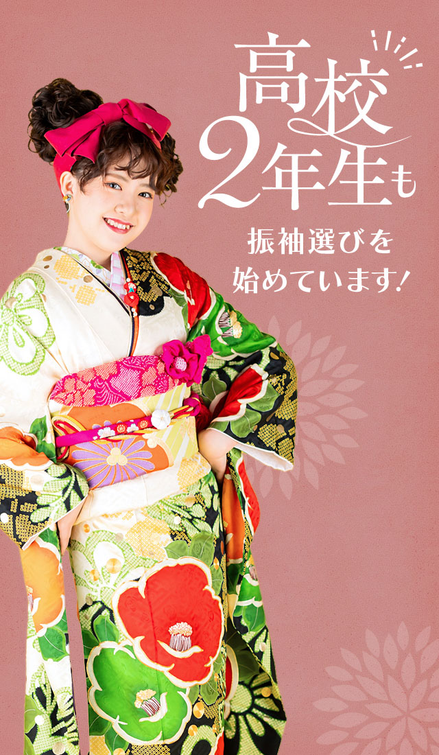 リリィ　振袖　フルセット 振袖フルセット